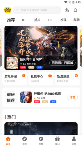 指尖游匣截图1