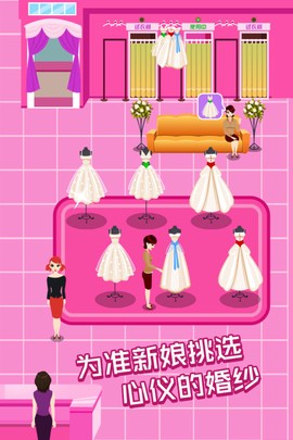 明星网红婚纱专卖店截图2
