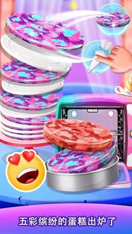 独角兽星空蛋糕游戏截图1