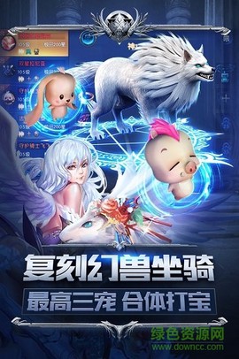 幻兽起源截图1