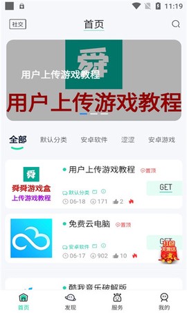 舜舜游戏盒[图1]