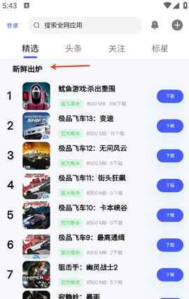 舜舜游戏盒截图1