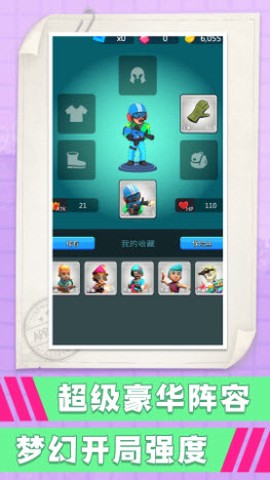 小兵跑酷联盟[图1]