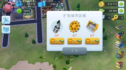 simcity[图16]