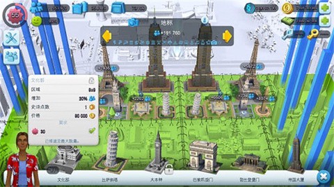 simcity[图17]