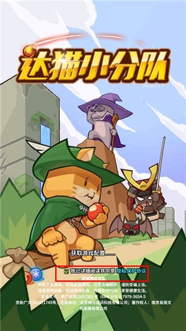 达猫小分队[图1]