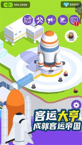 客运大亨截图2