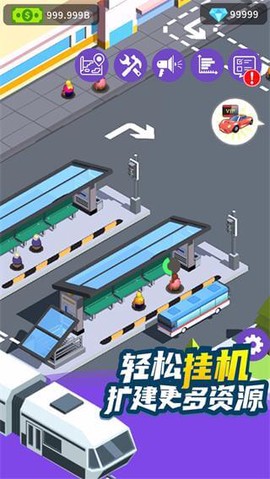 客运大亨截图3