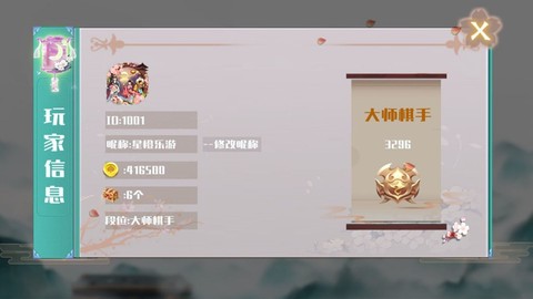 天元五子棋[图1]