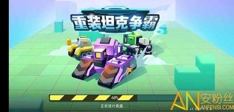 重装坦克争霸[图1]