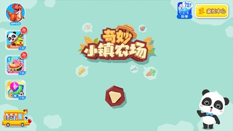 奇妙小镇农场[图1]