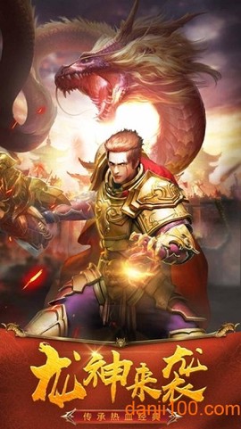 火龙单职业[图1]