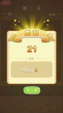 游酷消消乐截图2