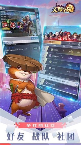 天师学院截图2