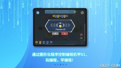 阿尔法蛋编程截图2