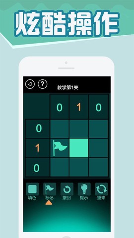 数独大师截图2