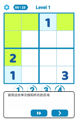 数独天下截图2