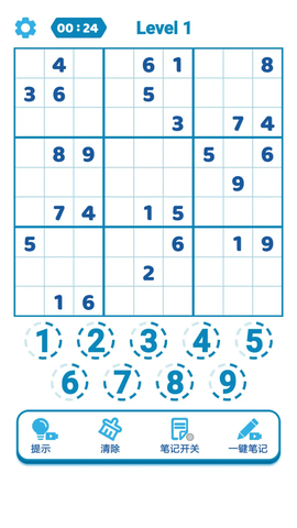 数独天下截图3