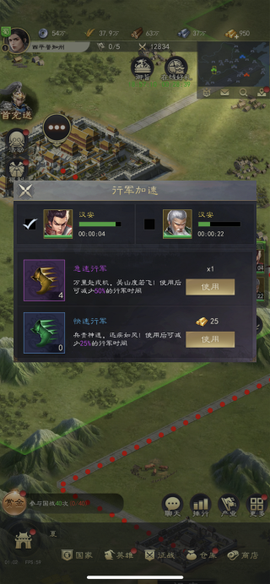 真三国录[图3]