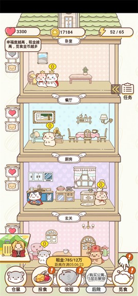 仓鼠公寓[图2]