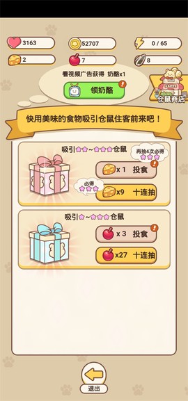 仓鼠公寓[图6]