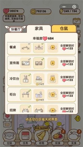仓鼠公寓截图3