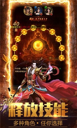 白虎至尊截图1