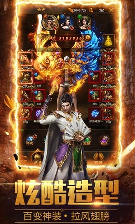 白虎至尊截图2