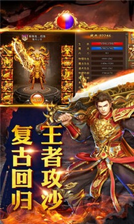 胜者霸业截图1