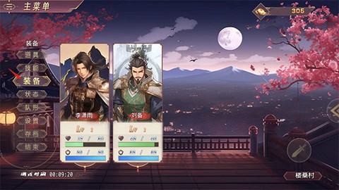 三国真龙传截图2