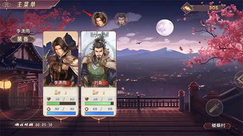 三国真龙传截图3