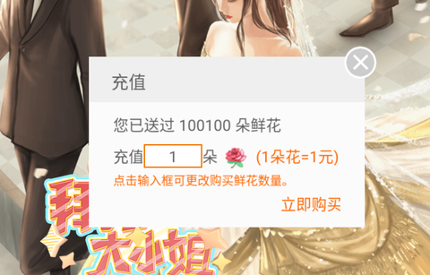 拜托了大小姐截图1