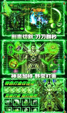 魔龙诀截图1