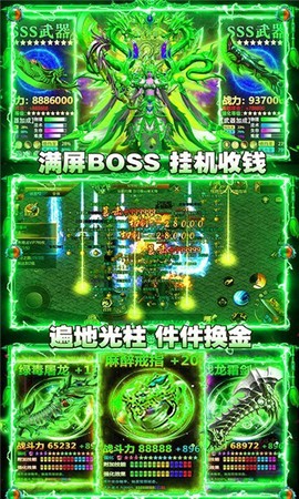 魔龙诀截图2