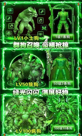 魔龙诀截图3