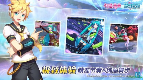 初音未来：梦幻歌姬[图1]
