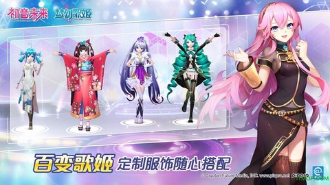 初音未来:梦幻歌姬截图1
