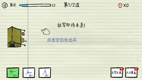 纸上战争[图2]