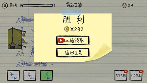 纸上战争[图4]