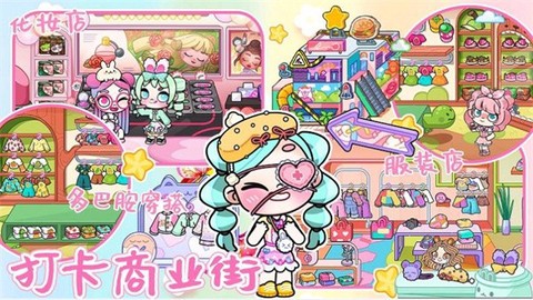 我的尤雅世界截图2