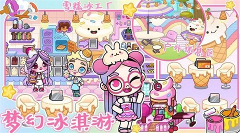 我的尤雅世界截图3