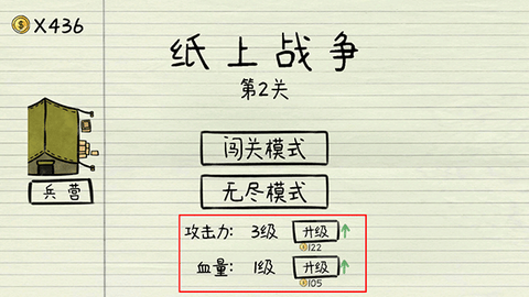 纸上战争[图5]