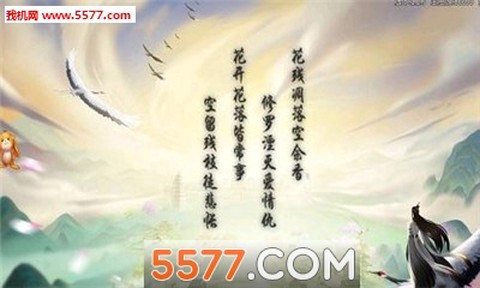 剑动九天截图2