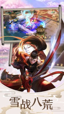 剑动九天截图3
