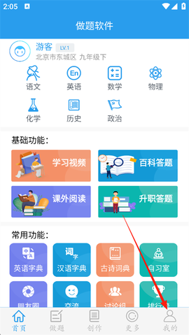 做题软件[图1]