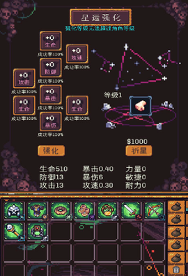 无尽地牢2[图1]