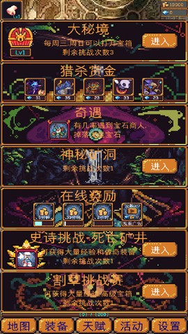 无尽地牢2截图3