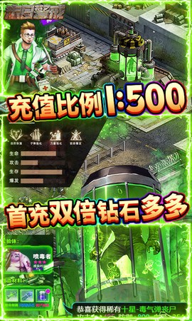 末日警戒截图2