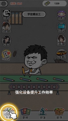 疯狂打螺丝[图3]