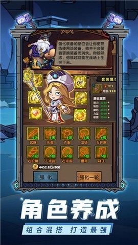 英雄打怪兽截图2